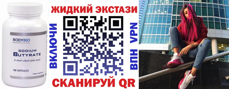 где купить наркоту  Красноуральск  БУТИРАТ BDO 33% 