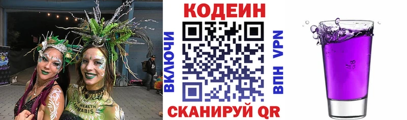Codein напиток Lean (лин)  магазин  наркотиков  Красноуральск 