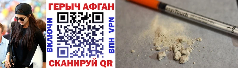 ГЕРОИН афганец Красноуральск